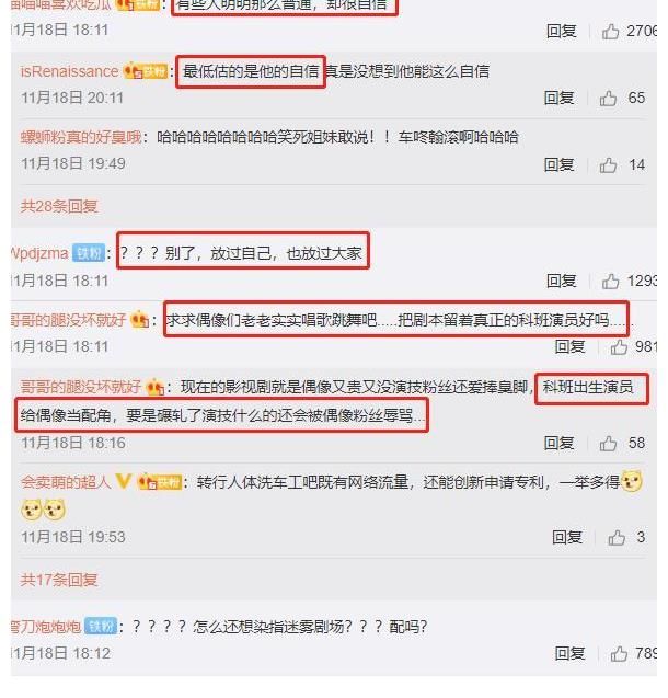 恋情|李汶翰称演技被低估，联想恋情风波他认真的？三点看还没有王一博实力