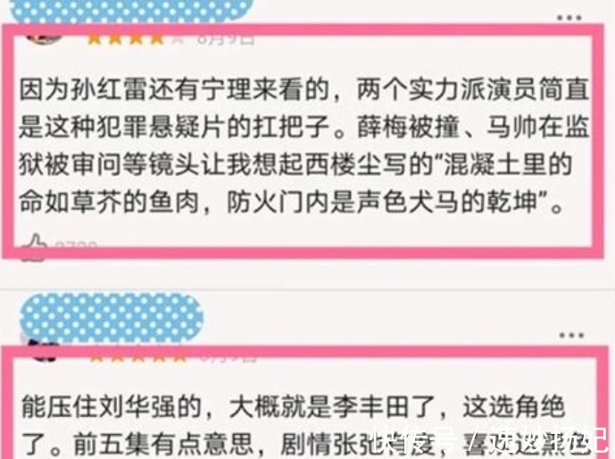 極限挑戰(zhàn)|《掃黑風(fēng)暴》劇組只給看5集劇本，孫紅雷堅(jiān)決不演，差點(diǎn)錯(cuò)過經(jīng)典