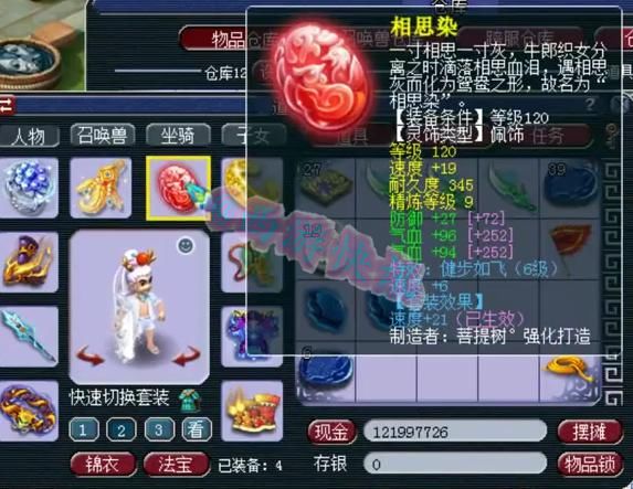 标准|梦幻西游：175超强帮战花果山展示，千伤神器+初防332男衣，强！