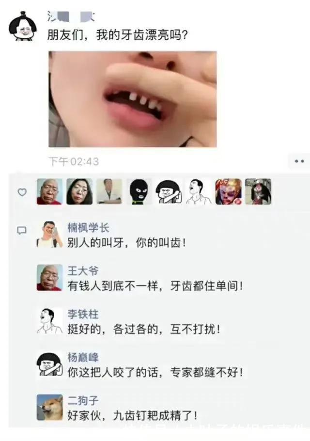 |神评段子合集:月老给你绑的钢丝,都被你用老虎钳剪断哈哈哈