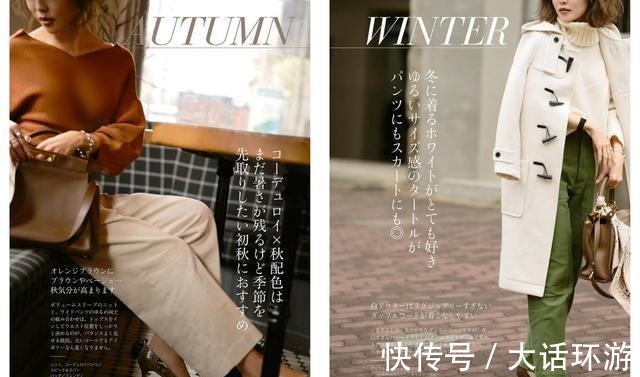 秋天 如获至宝的日本“秋冬穿搭”精髓，从配色到衣服全都有，建议收藏！