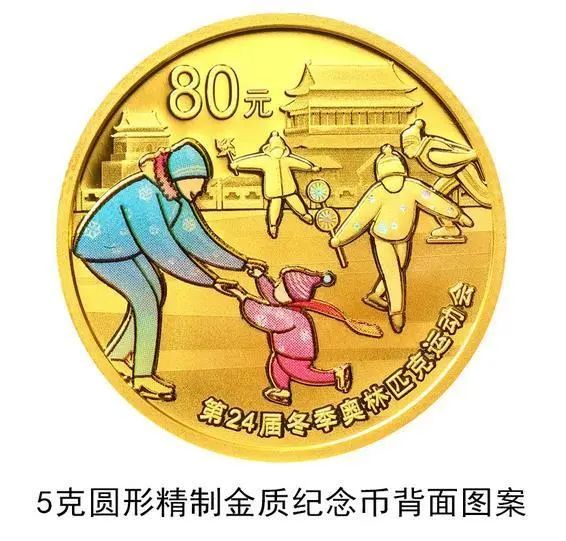 面额@2022年北京冬奥会纪念币来了，你想要吗？