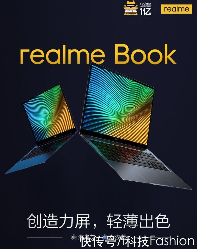 re年轻人的第一台轻薄本来了！网友：realme Book当之无愧