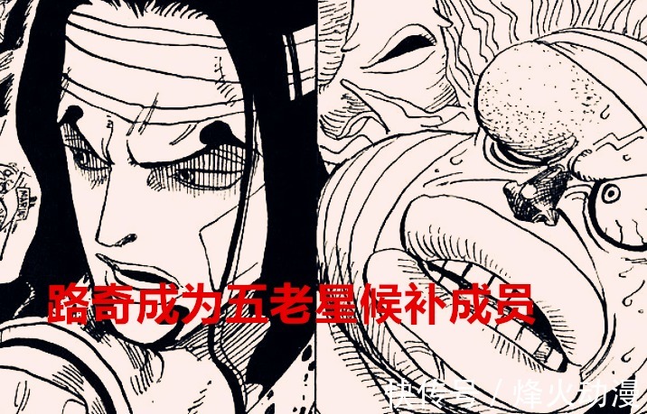 鬼岛|海贼王1037话:罗觉醒之后会瞬间移动,路奇成为五老星候补成员?