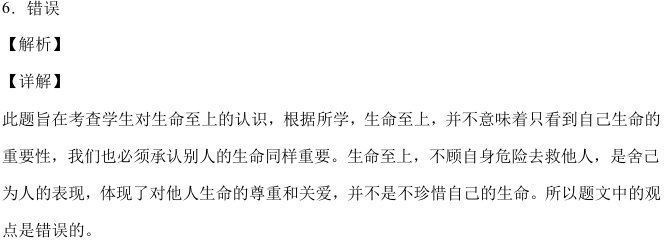 是对是错？一道期末题，正确答案令人意外，家长群都吵翻了