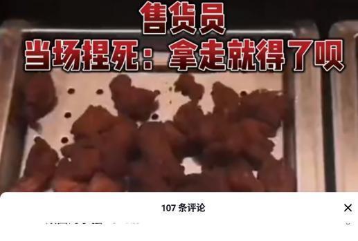 小伙购买炸鸡,发现有蟑螂爬出,销售员当场拿出捏死称没事的