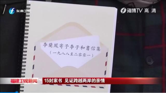 他们驱车千里，为了15封旧书信……