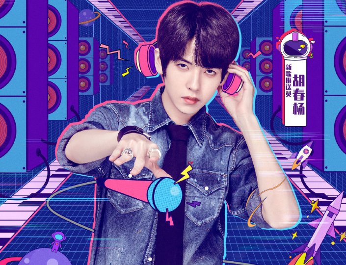  沈梦辰|《我们的歌》才刚开播，又一档音乐节目来袭，嘉宾阵容太强大