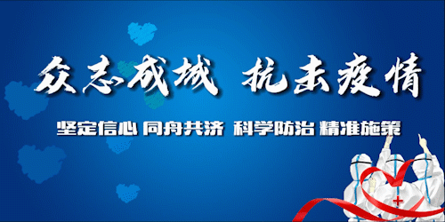 藏族中学|【疫情防控 碌曲在行动】爱心捐赠 助力战“疫”——碌曲县藏族中学抗疫爱心捐赠纪实