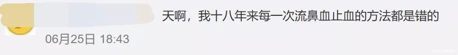 抢救者|3岁男孩流鼻血，一个错误动作导致窒息死亡！这些“土方法”别再用了