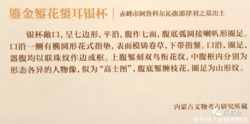 大辽金银:无极斋分享大辽五京展金银器下篇