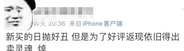 玩法|这些年，商家的好评返现玩法越来越卷，淘宝开始行动了