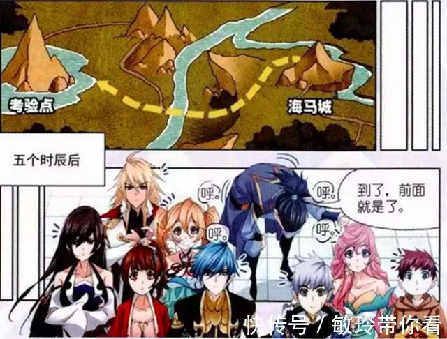 斗罗大陆|斗罗大陆：唐三等人到达“九天玄阶”，勇闯“海神之光”