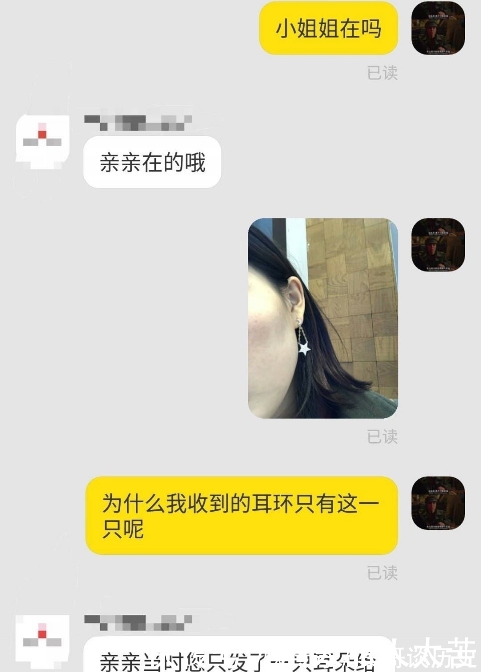 聊天|155cm就不要找淘宝客服聊天了！哈哈哈哈哈扎心
