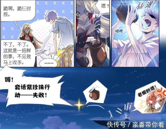 斗罗大陆|斗罗大陆:612话,紫珍珠一个动作,奥斯卡差点被“就地正法”