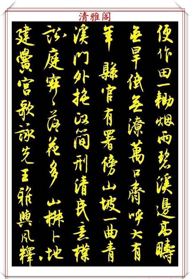 沈尹默|沈尹默66岁创作的行书,成就一个时代书法经典,至今仍是书中精品