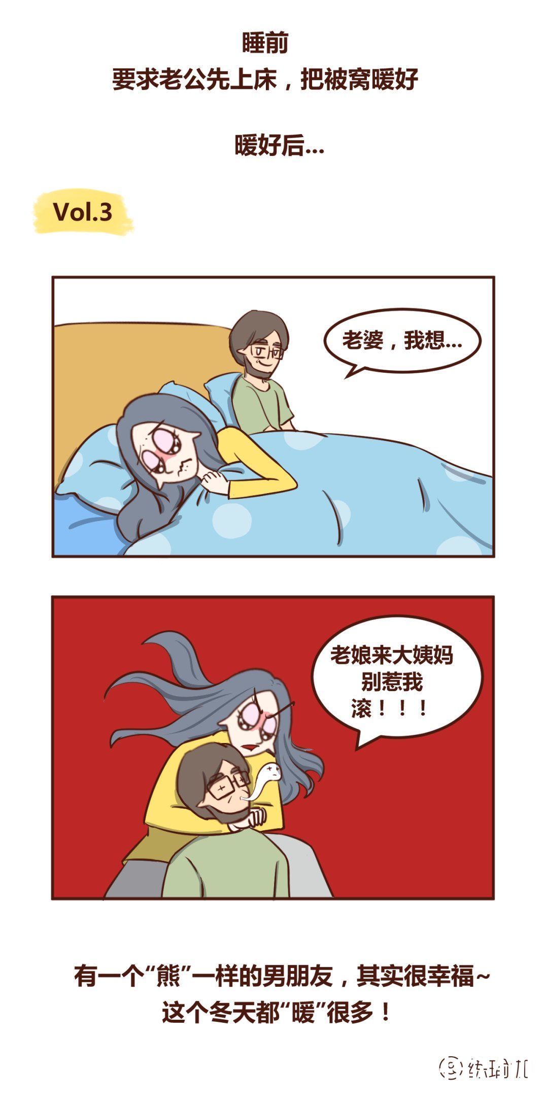 当代女生统一床上语录