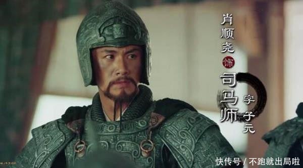 心性|司马师，一个心性坚韧的可怕之人！