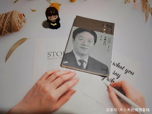 反腐小说$副省长写的反腐小说,为何会看落泪