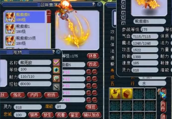 能力|梦幻西游：全红14技能力劈童子硬上神马，循环一圈终于完美了！