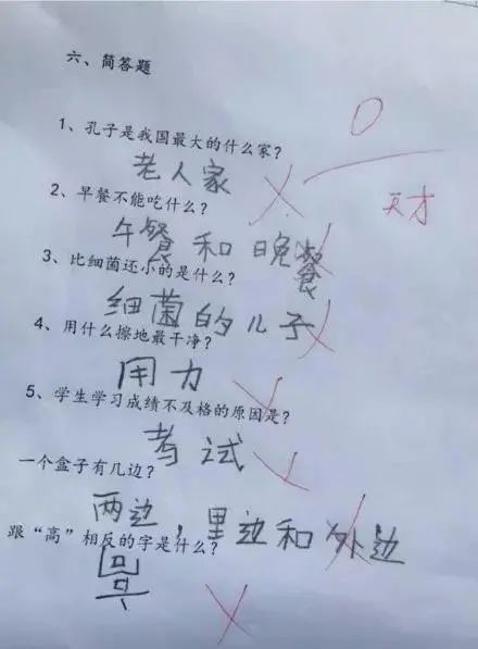 贺卡|剪身份证只是开始，小学生开起脑洞来谁也挡不住