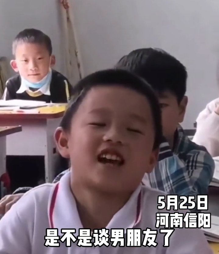 好消息|神反转！老师宣布好消息，遭小学生灵魂拷问：你谈男朋友了？