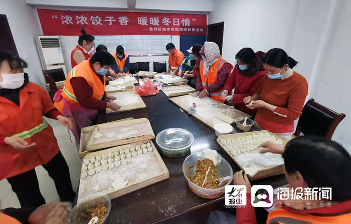 美容师们|城管大家庭，一起迎新年，垦利城管局开展“浓浓饺子香，暖暖冬日情”活动