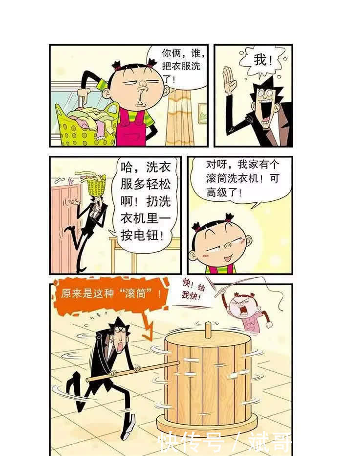 漫画阿衰：借住大脸妹家（上）