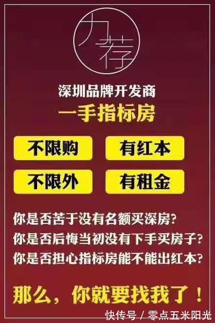 名校|城市更新 福田区-福田海岸城(福田村旧改)自带名校