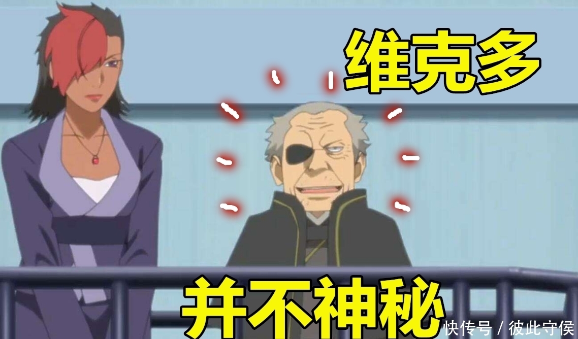 维克多|博人传:维克多并不神秘,在“疾风传前”就出现过?是天天的“忍具商”