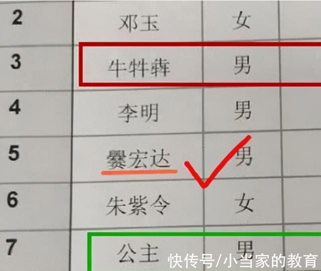 名字|小学生名字走红，连名带姓只有2画，网友:起名家长真是个天才