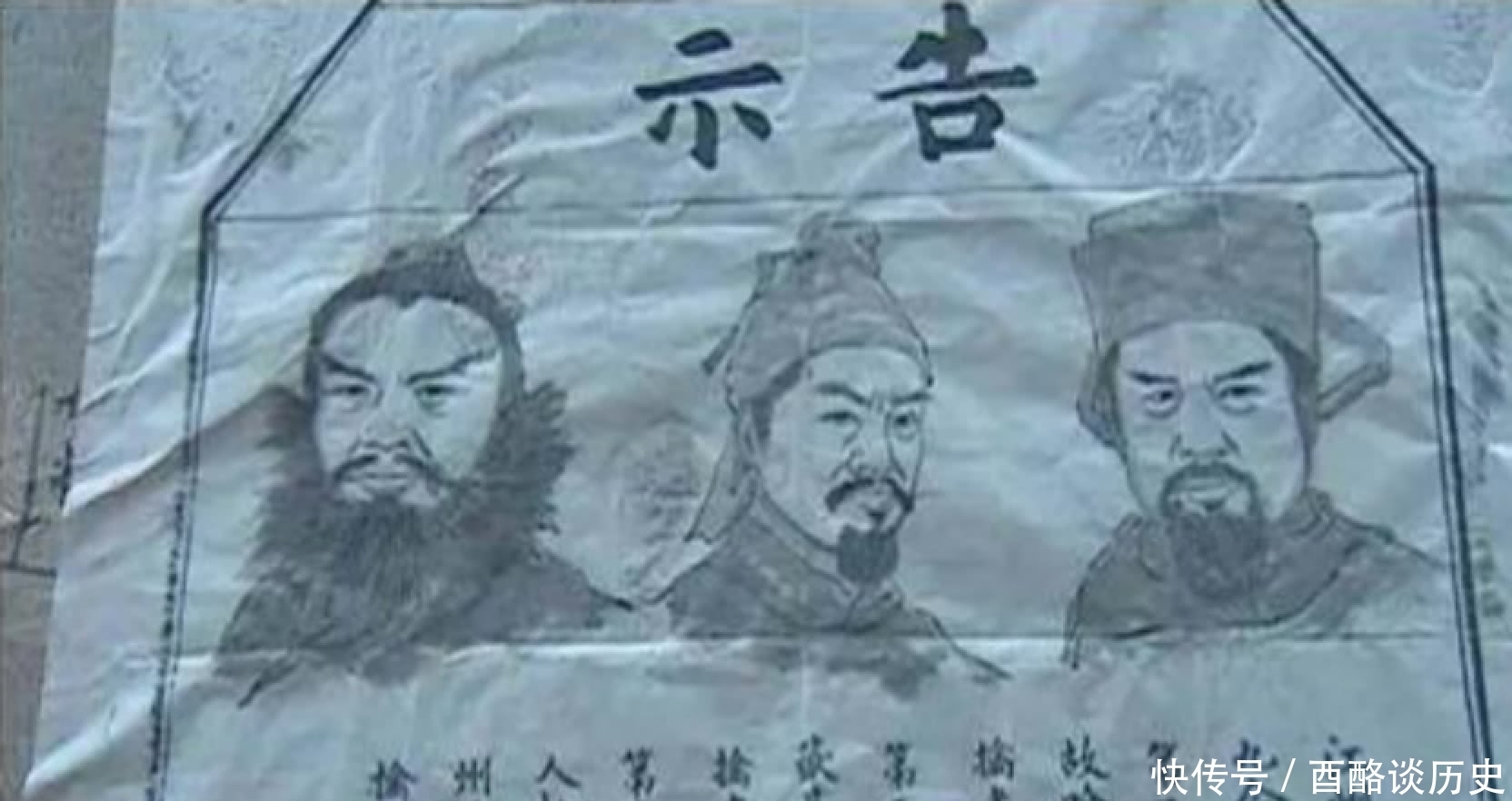 古代通缉令中的逃犯形象全靠画，能抓到人？答案：你想的太简单了