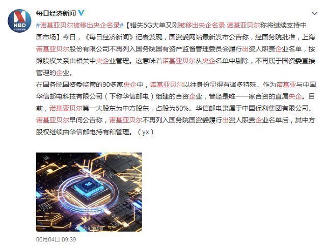 爱立信|先丢掉移动5G大单，又被央企除名，百年通信巨头在中国水土不服