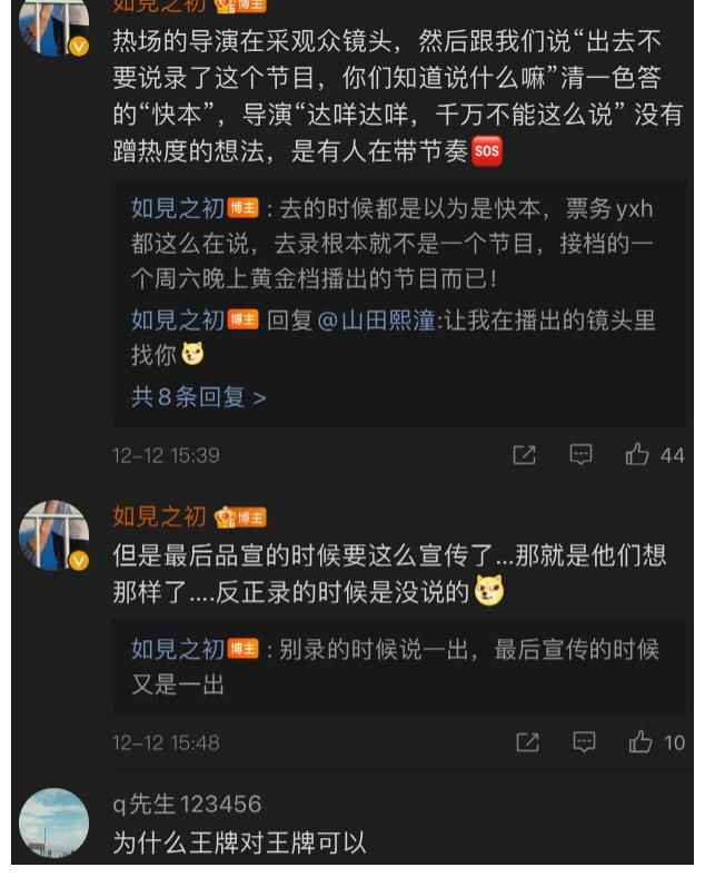 芒果台《你好星期六》将上线，官博已开通，快乐大本营或成历史