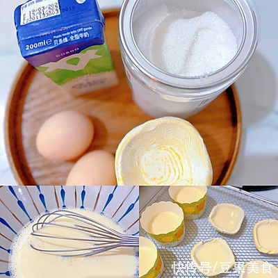 自制蛋挞,简单好吃