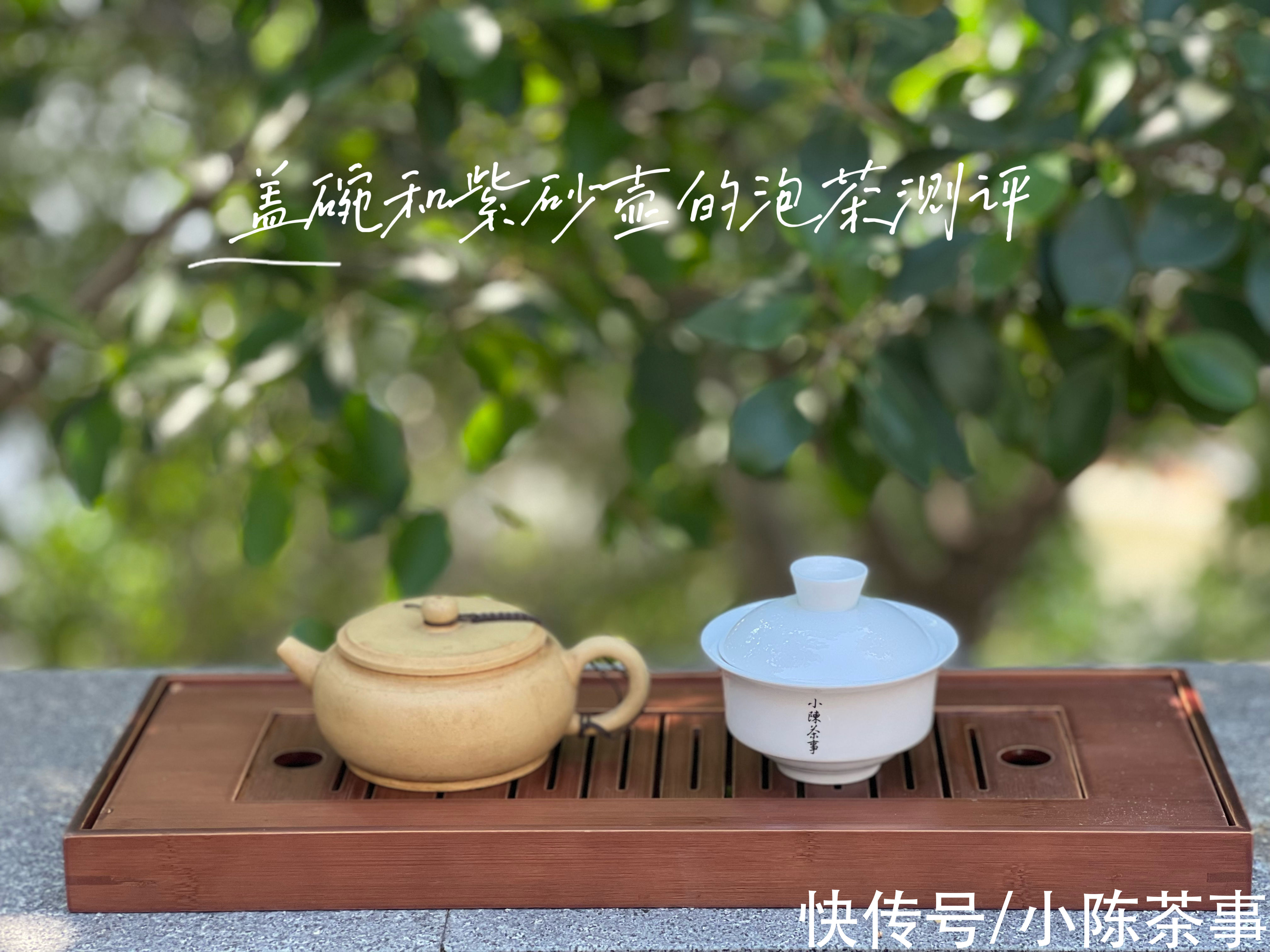 紫砂壶|泡茶10多年，发现紫砂壶5大通病，优势可有可无，缺点才是硬伤