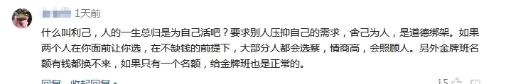 深扒《小舍得》，对南建龙的爱，注定了南俪的悲哀