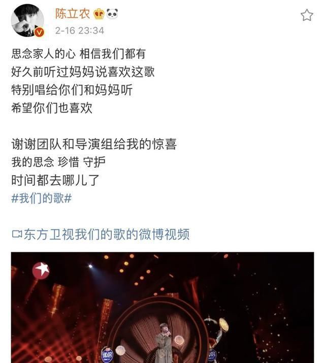 陈立农演唱《时间都去哪儿》，妈妈视频连线惊喜现身，泪洒全场！