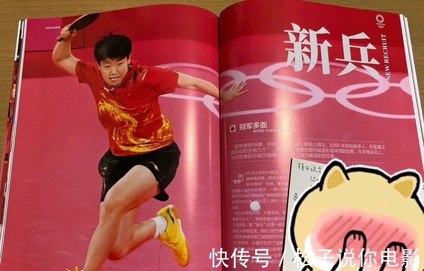 伊藤美诚|孤独的勇者，孙颖莎外战的荣耀，才是国乒强盛的根本