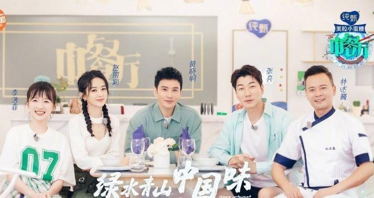 中餐厅|赵丽颖又被刷屏了?当妈妈以后脸真的会发光哦 谁会相信她33岁了