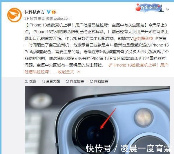 iphone12|意料之中！首批iPhone13用户“翻车”，苹果选择沉默