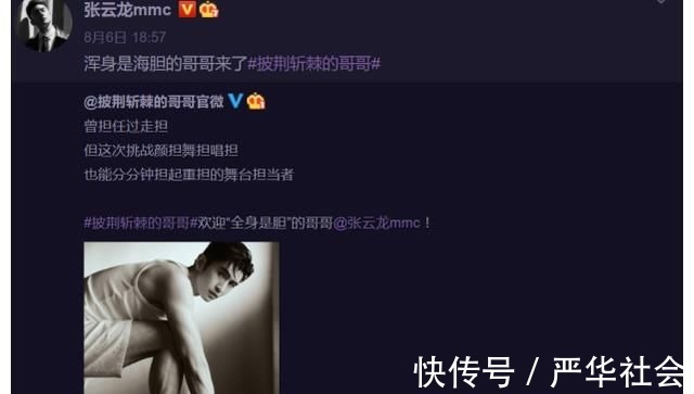 张云龙官宣新综艺,不想粉丝却晒截图“打脸”,果然话不能说太早