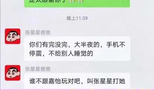 女幼师错发消息，想撤回已经晚了，家长不愿接受道歉：枉为人师