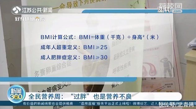 成年人|成年人超重或因营养不良！专家：肥胖是能量过剩不是营养过剩