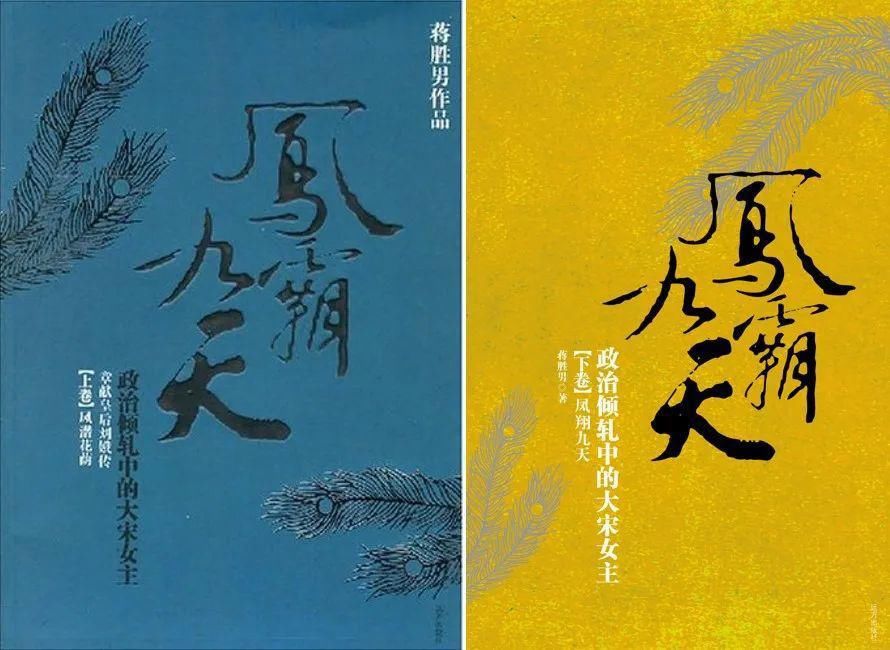  萧燕燕|蒋胜男：如何打破同质化，让历史IP照进现实？