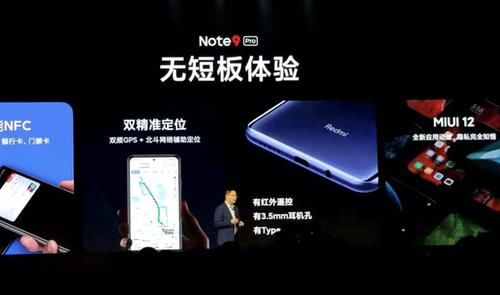 全球|1599元！红米Note 9 Pro提前锁定全球前10畅销机