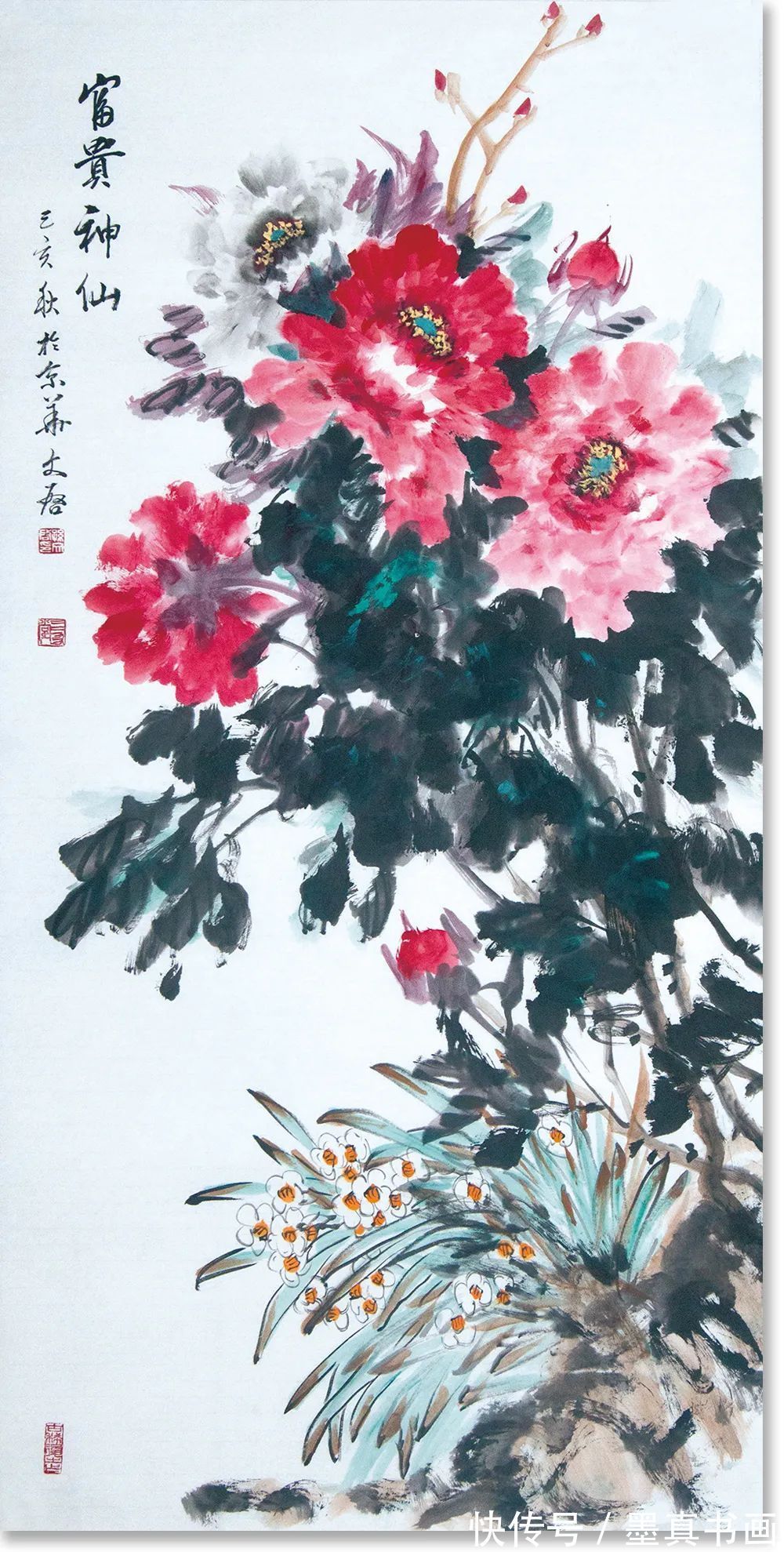 孙文启|《大美为真》中国当代书画名家学术邀请展—孙文启