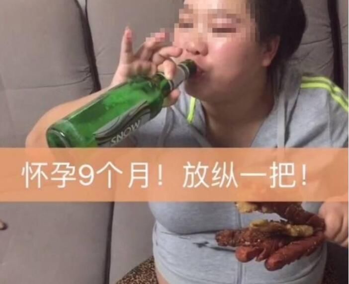 吸烟|孕妇怀孕9个月还直播喝酒撸串，孩子在肚子估计已经“醉了”！真是亲妈