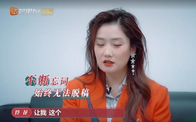 《听姐说》表面给了《吐槽大会》下马威，实际却是打了自己的脸