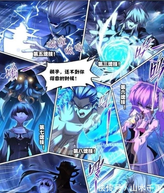 千道流|斗罗大陆漫画更新第773话:圣山琨,七神之怒!海神的惩罚